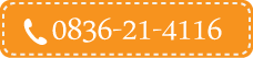 tel:0836-21-4116